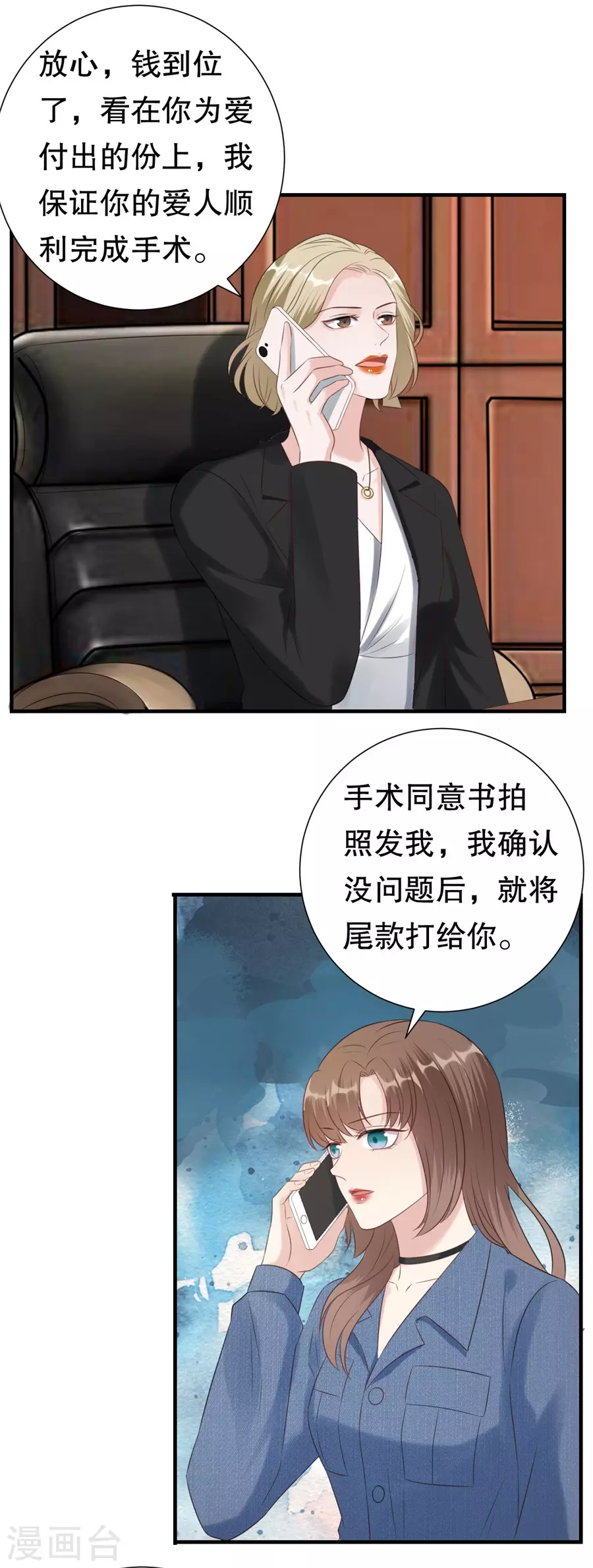 第154话 我不会骗他-第157话