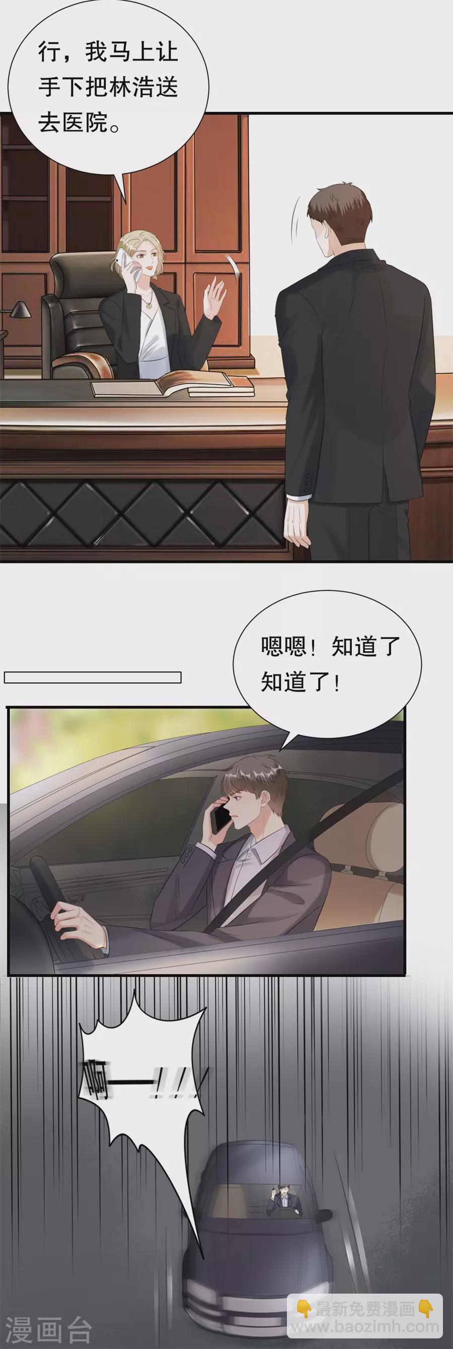第154话 我不会骗他-第157话
