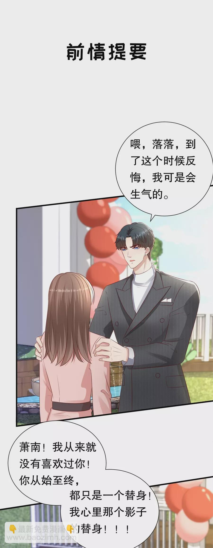 第154话 我不会骗他-第157话