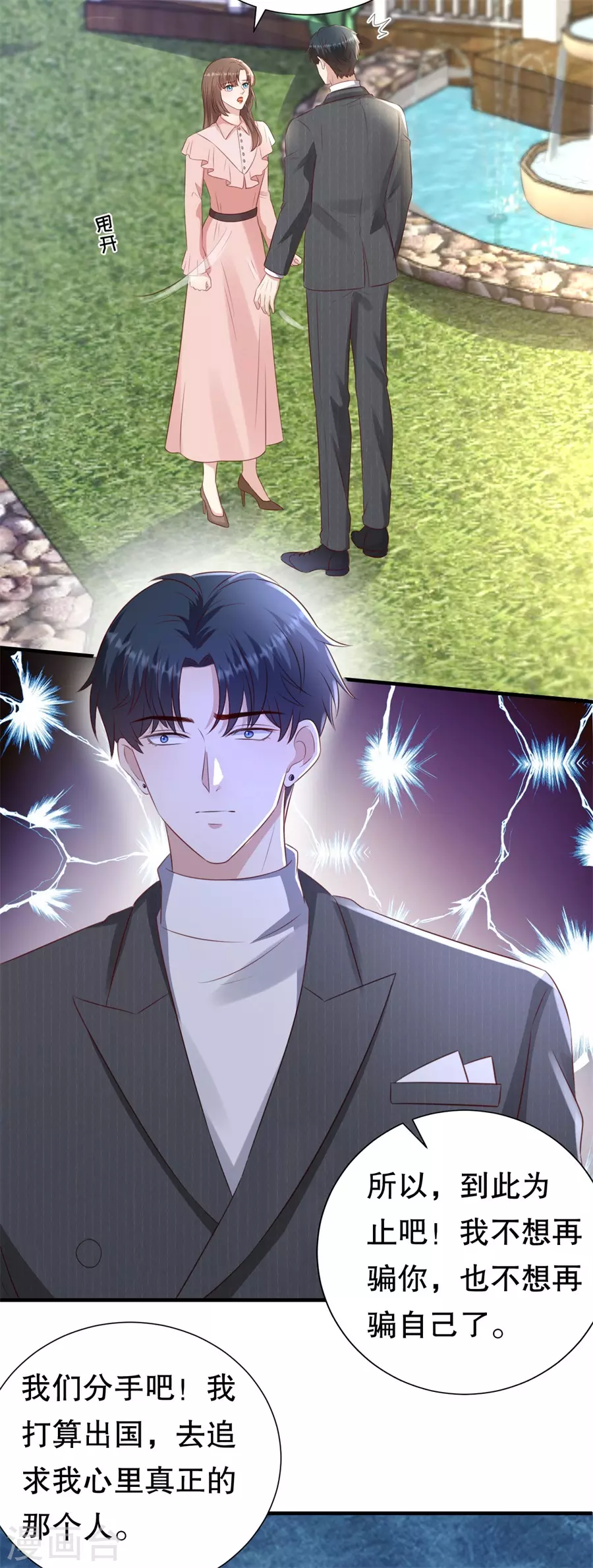 第154话 我不会骗他-第157话