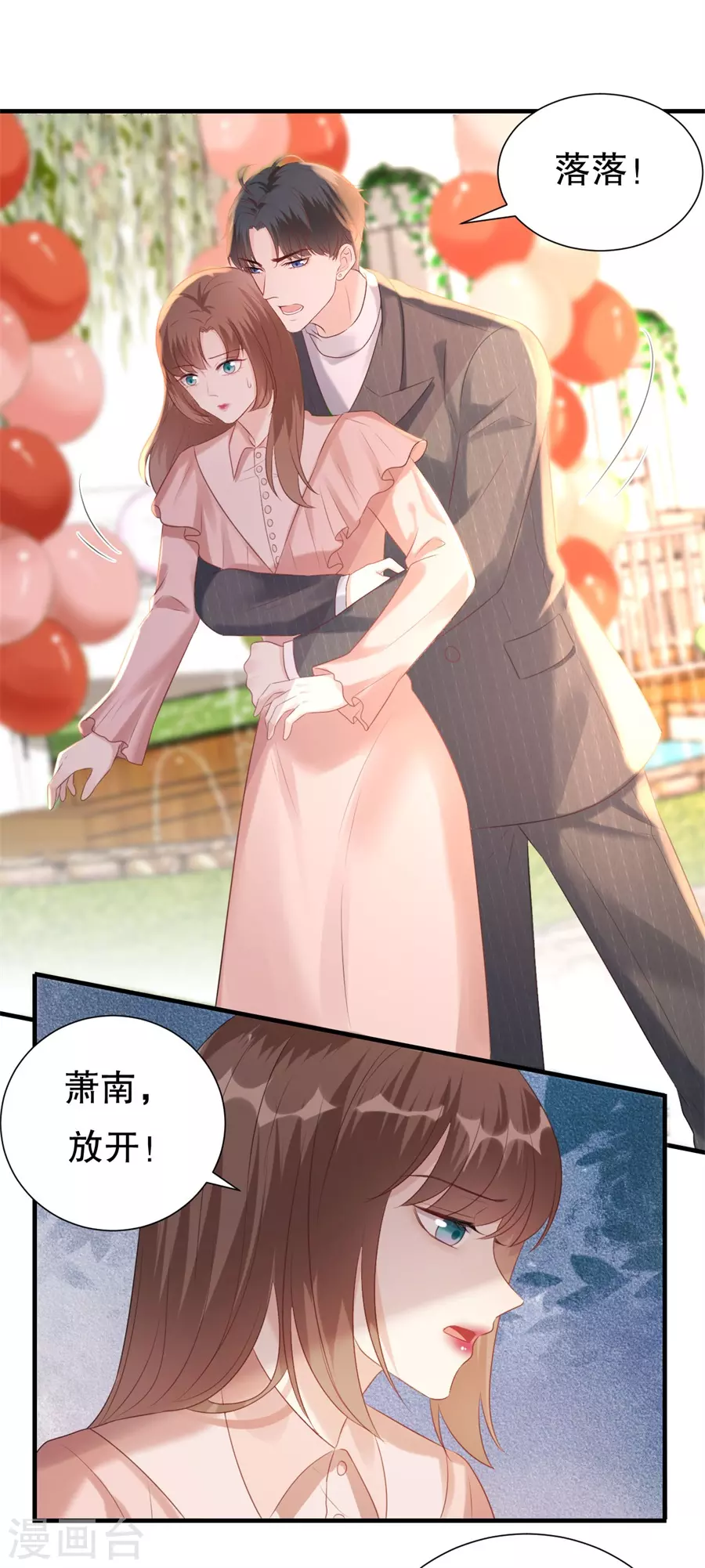 第154话 我不会骗他-第157话