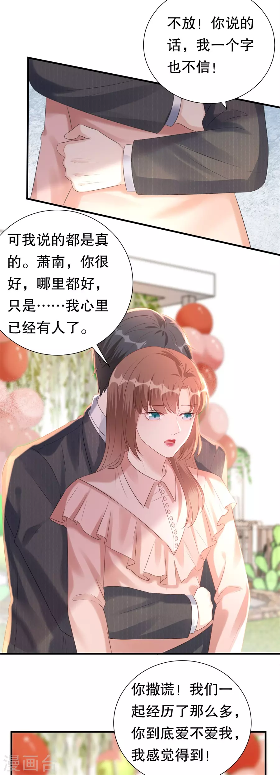 第154话 我不会骗他-第157话