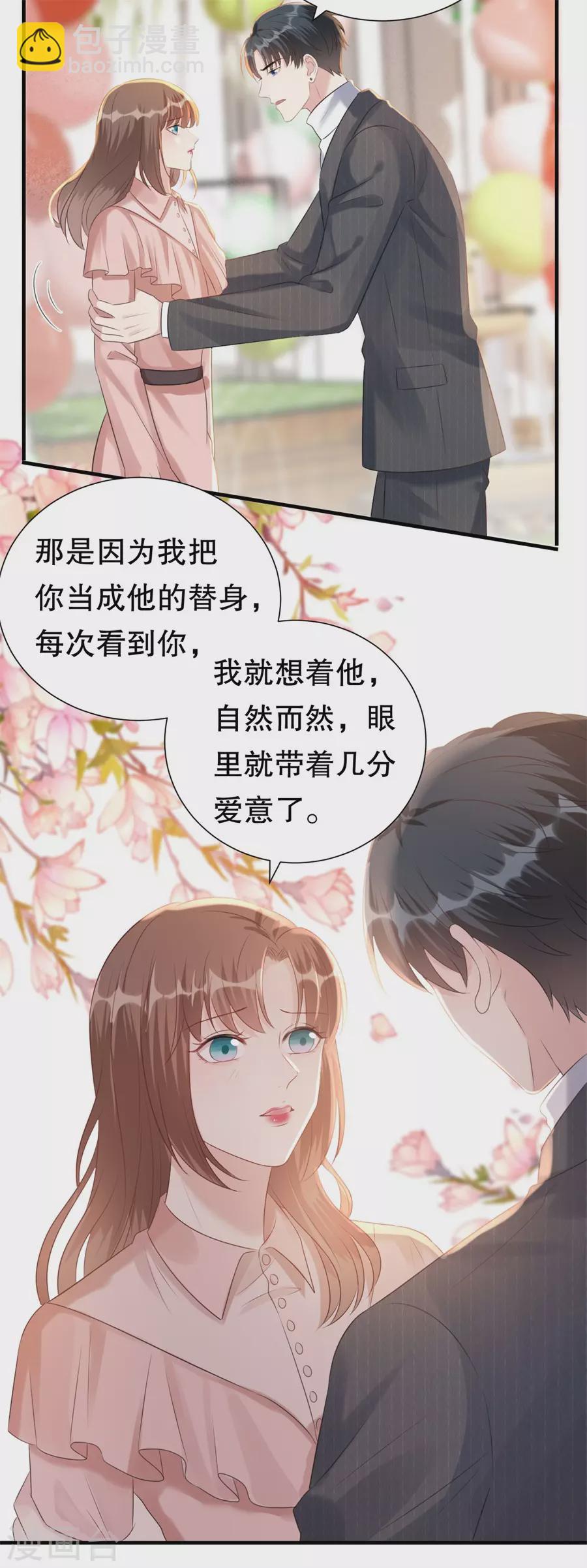 第154话 我不会骗他-第157话