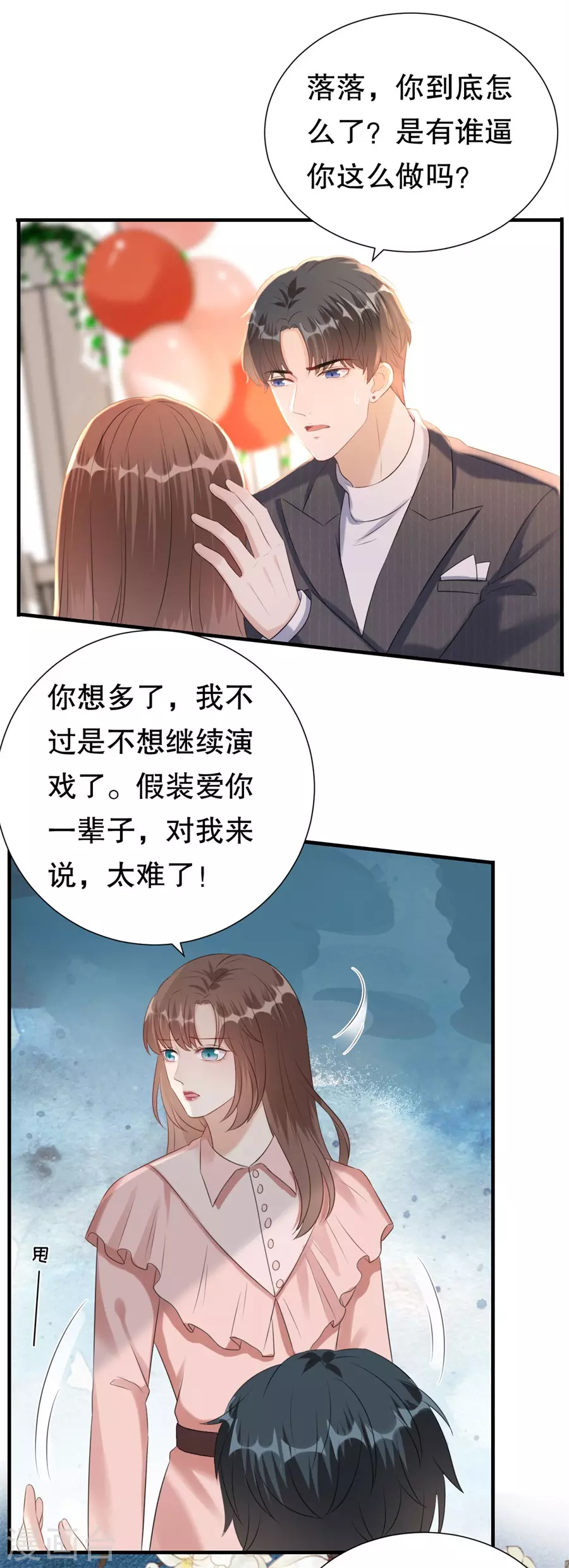 第154话 我不会骗他-第157话