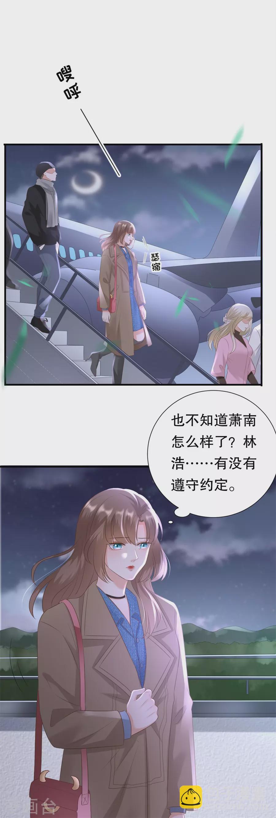 第156话 不要爱上其他人-第159话