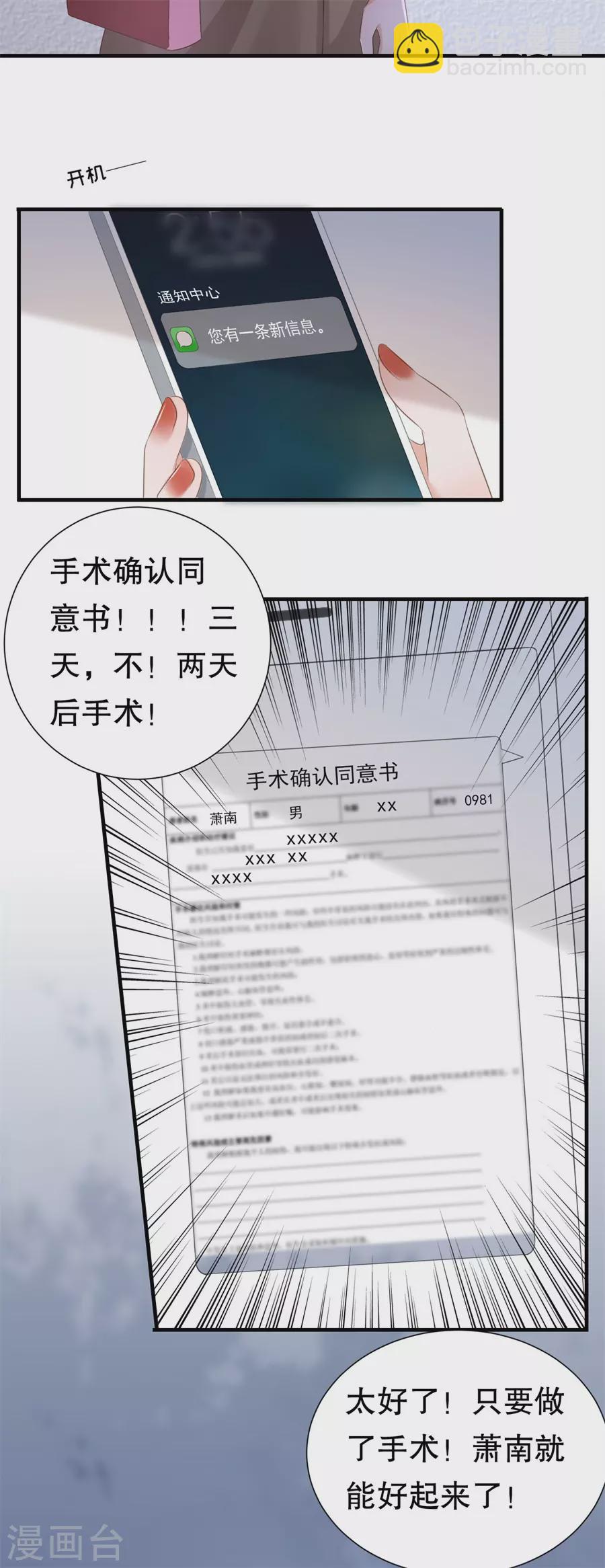 第156话 不要爱上其他人-第159话