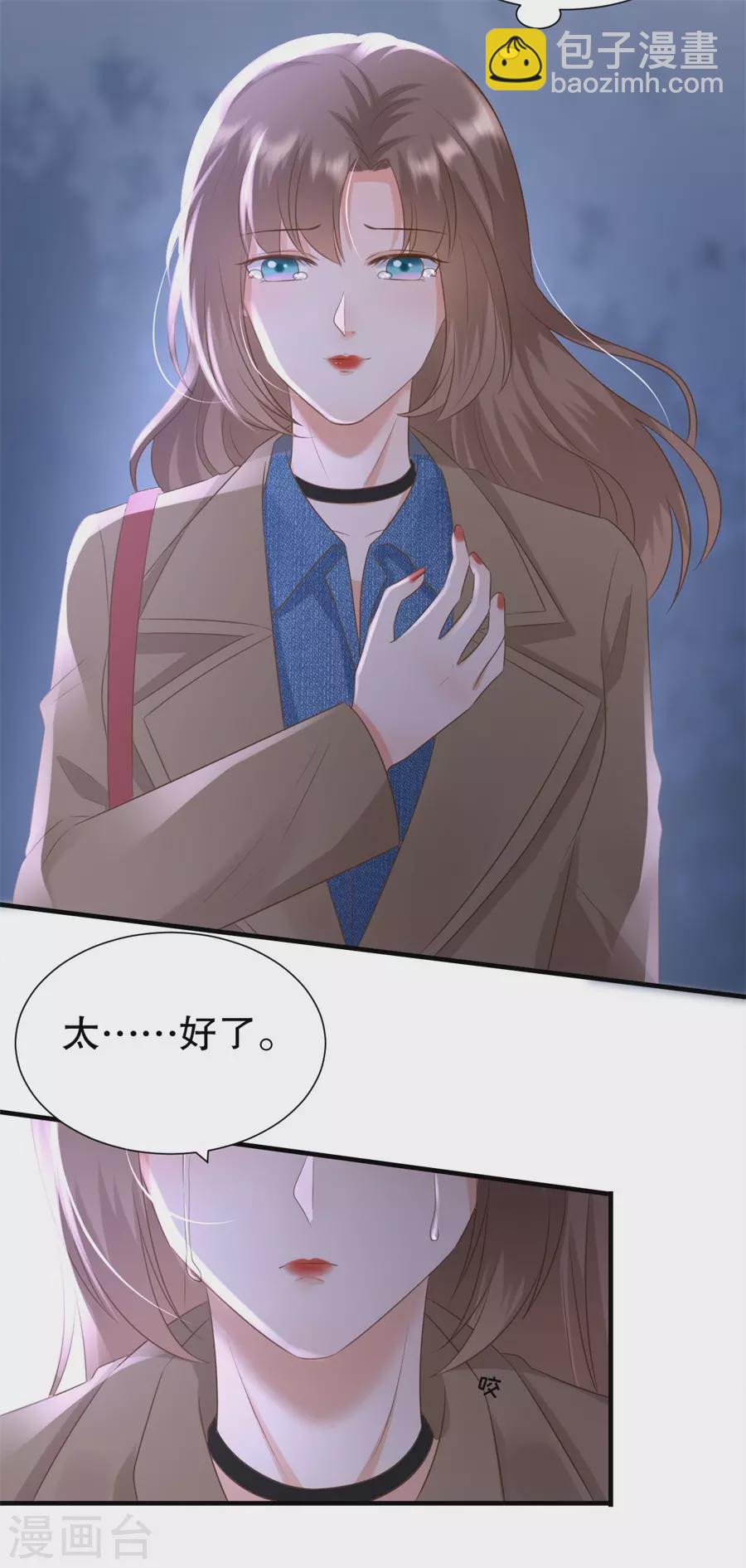 第156话 不要爱上其他人-第159话