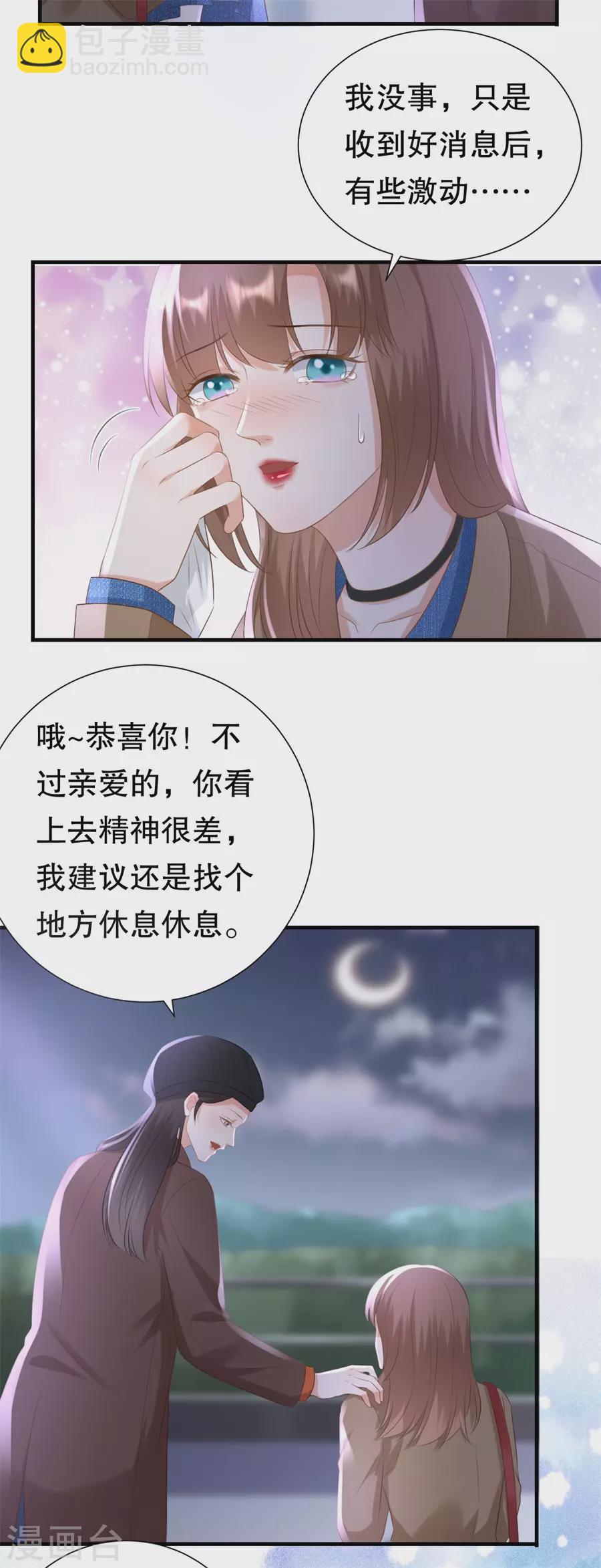 第156话 不要爱上其他人-第159话