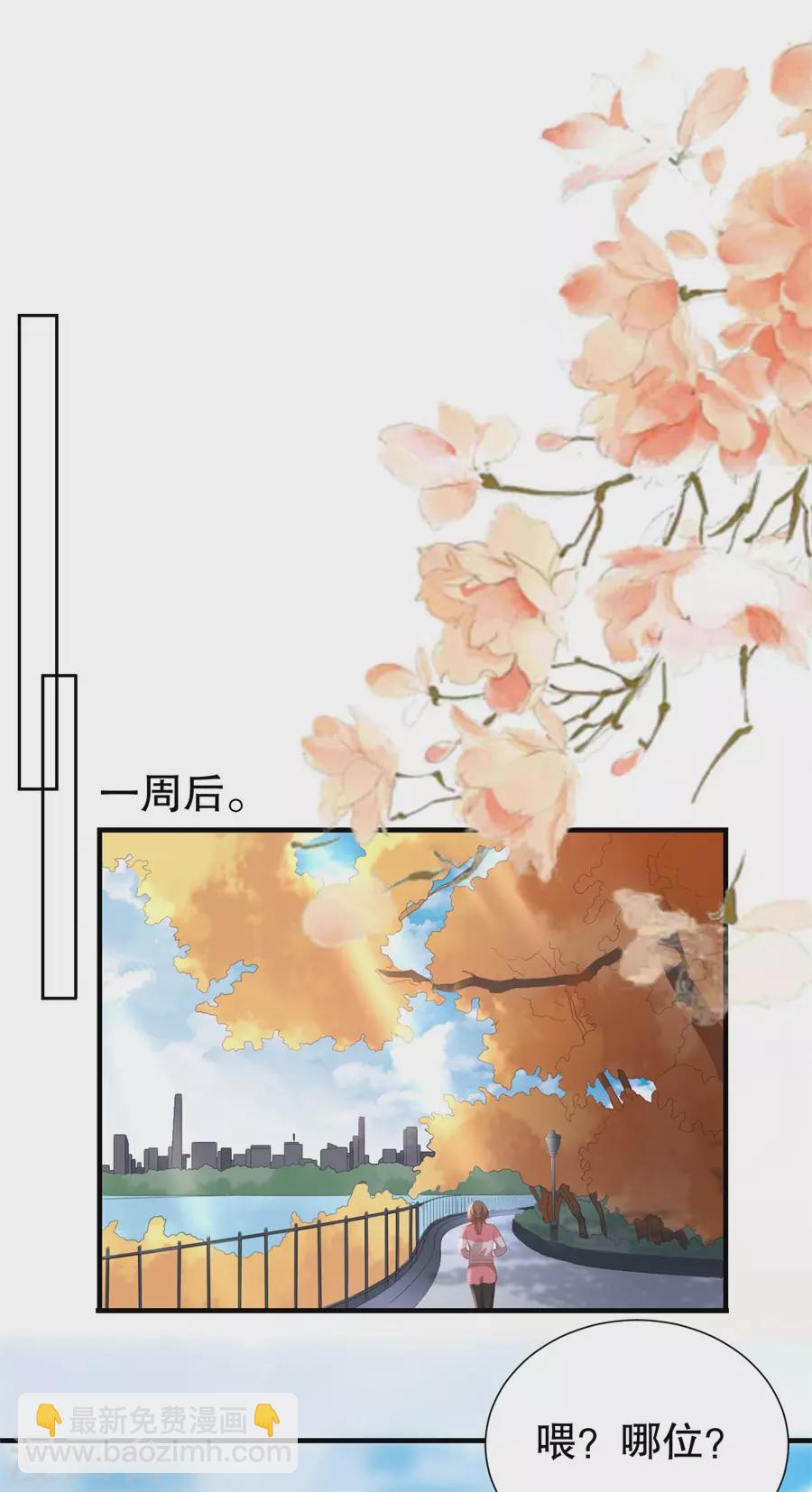 第156话 不要爱上其他人-第159话