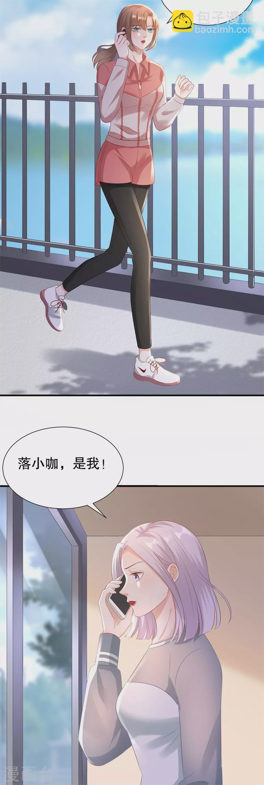第156话 不要爱上其他人-第159话