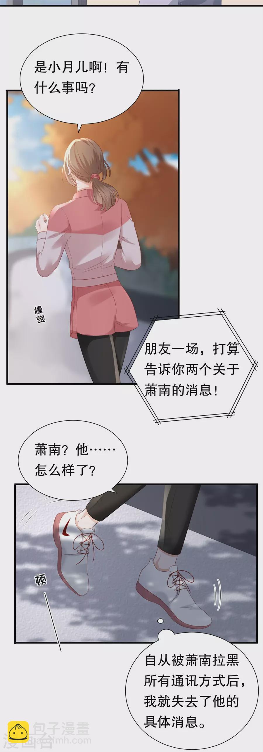 第156话 不要爱上其他人-第159话