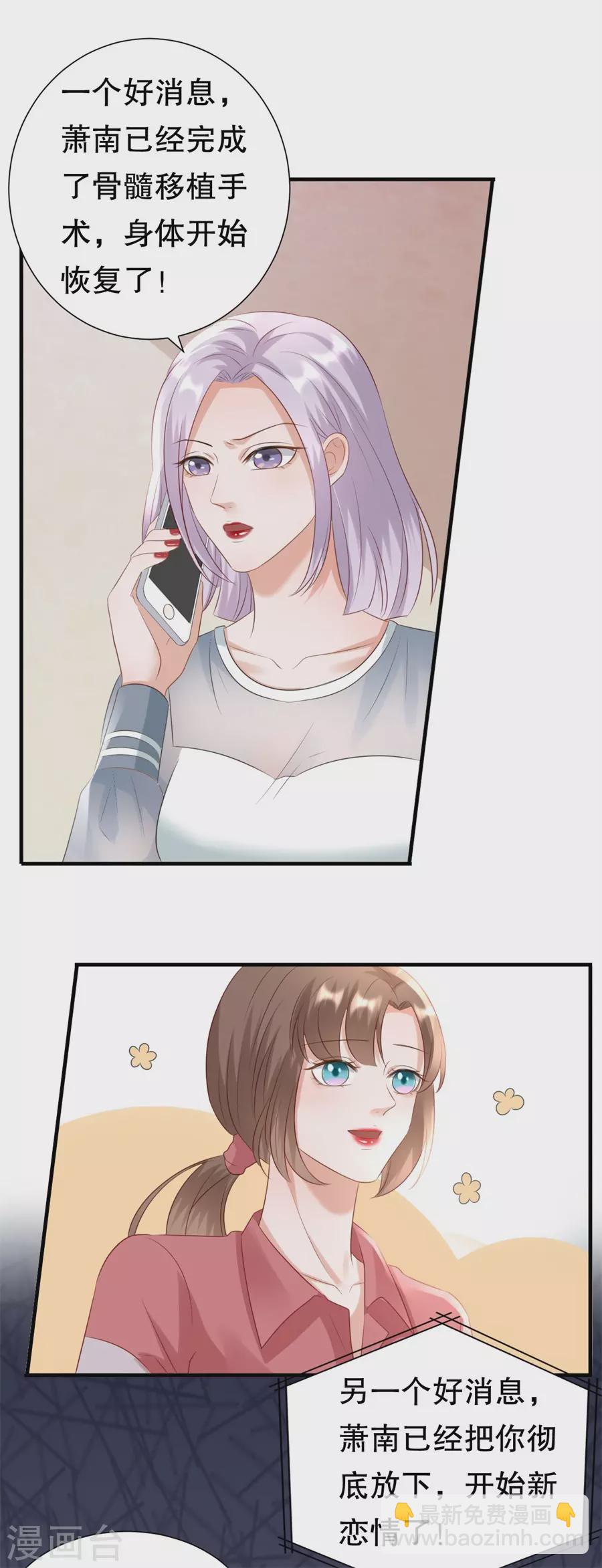 第156话 不要爱上其他人-第159话