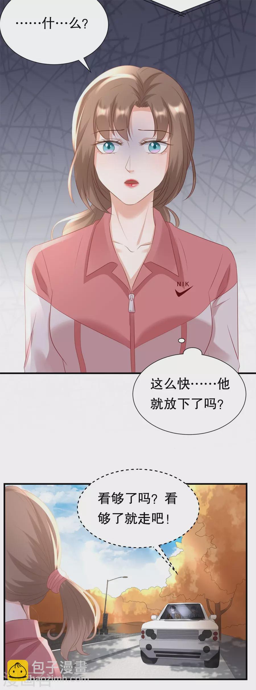 第156话 不要爱上其他人-第159话