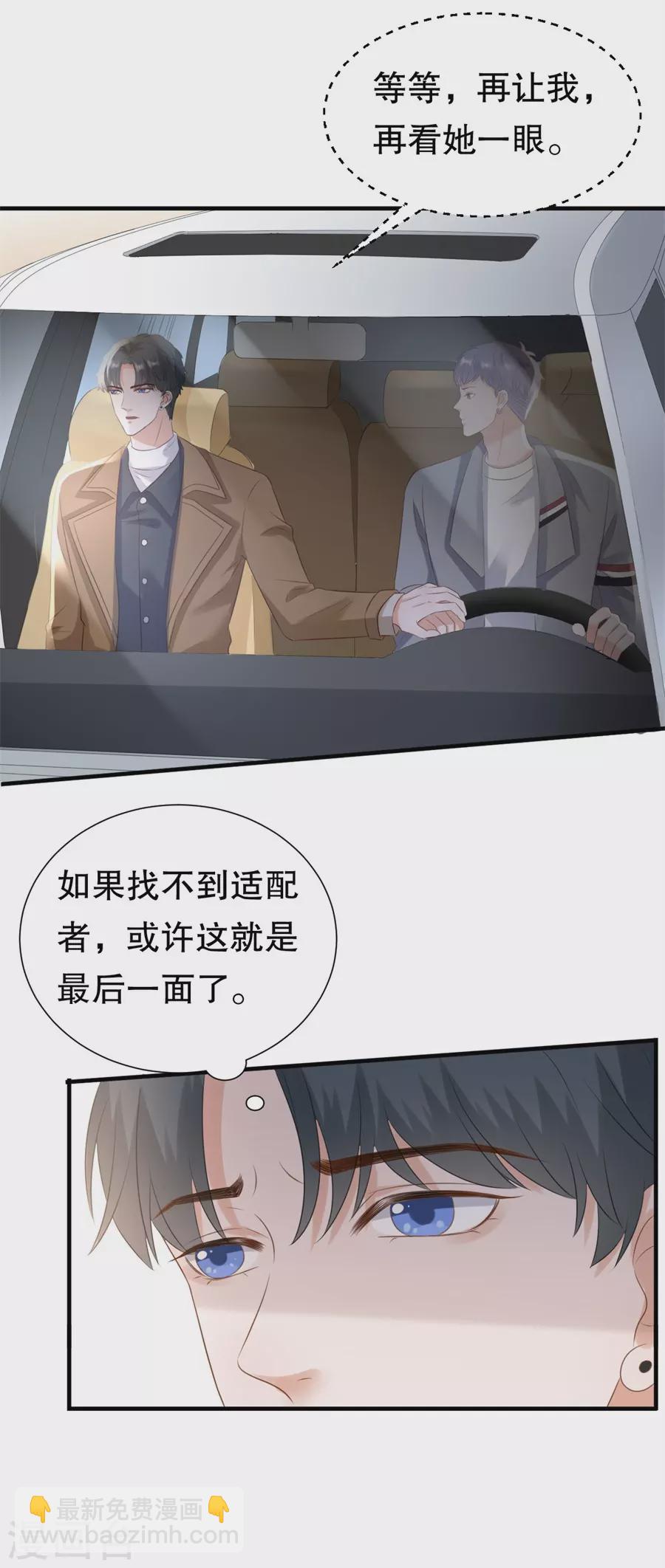 第156话 不要爱上其他人-第159话