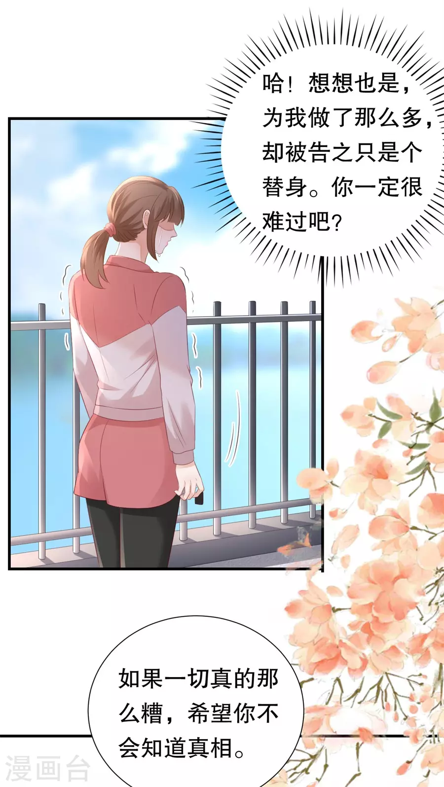 第156话 不要爱上其他人-第159话