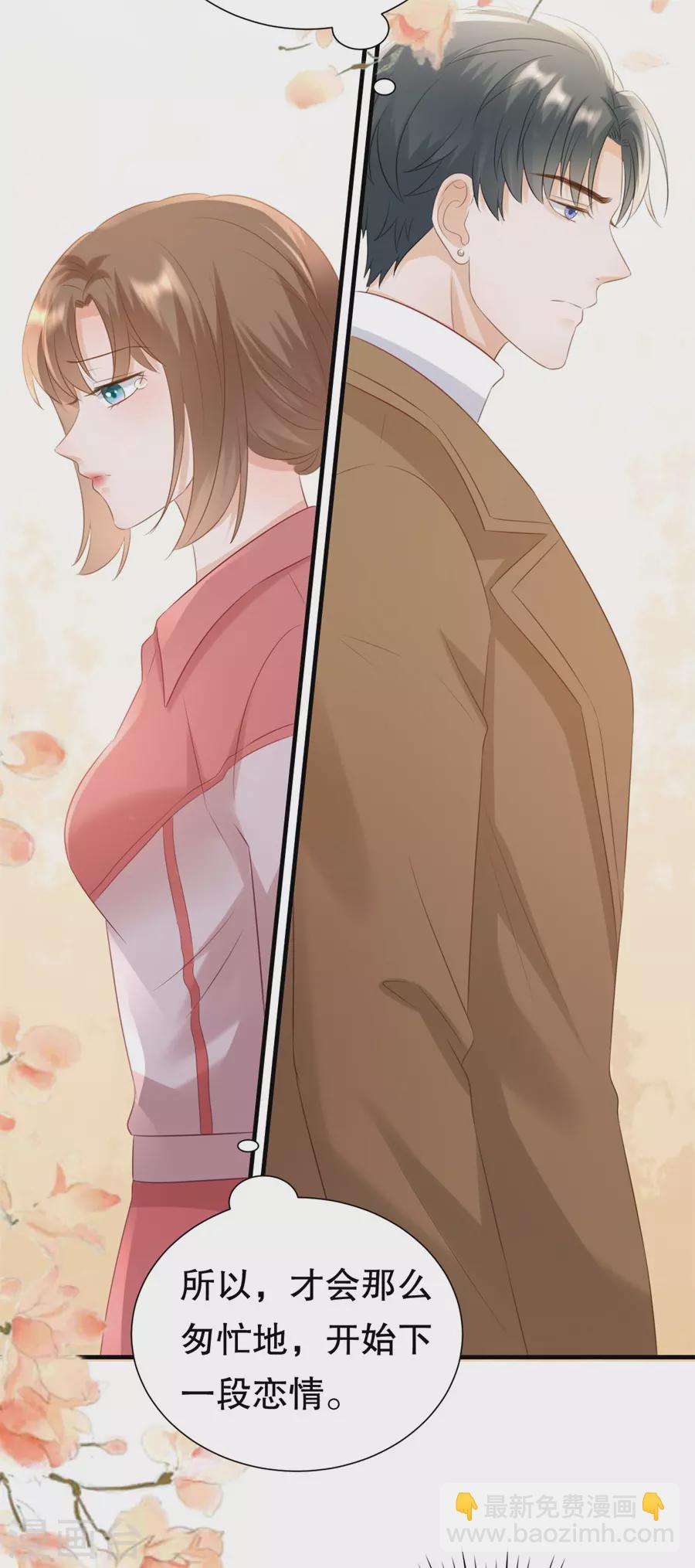 第156话 不要爱上其他人-第159话