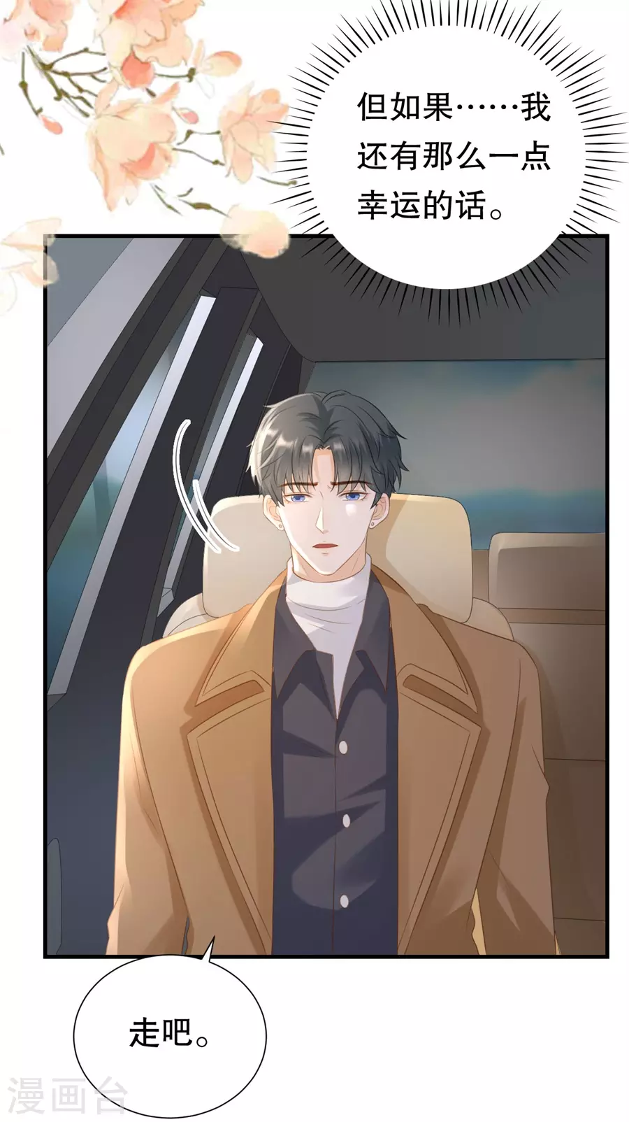 第156话 不要爱上其他人-第159话