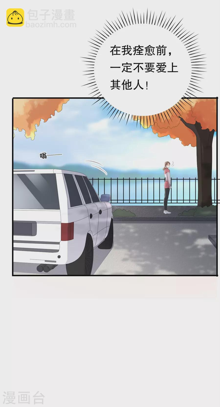 第156话 不要爱上其他人-第159话