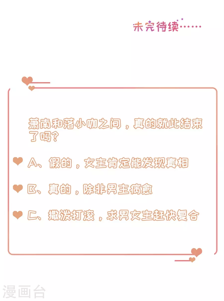 第156话 不要爱上其他人-第159话