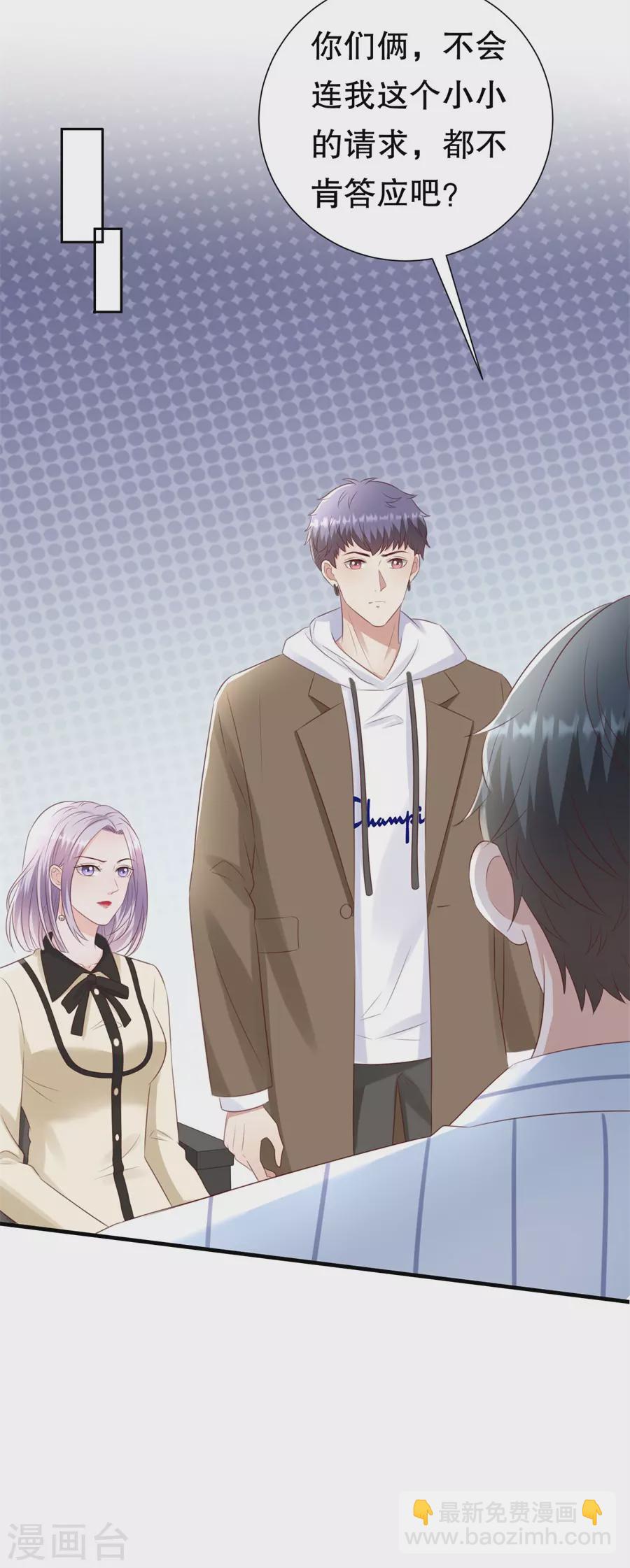 第156话 不要爱上其他人-第159话