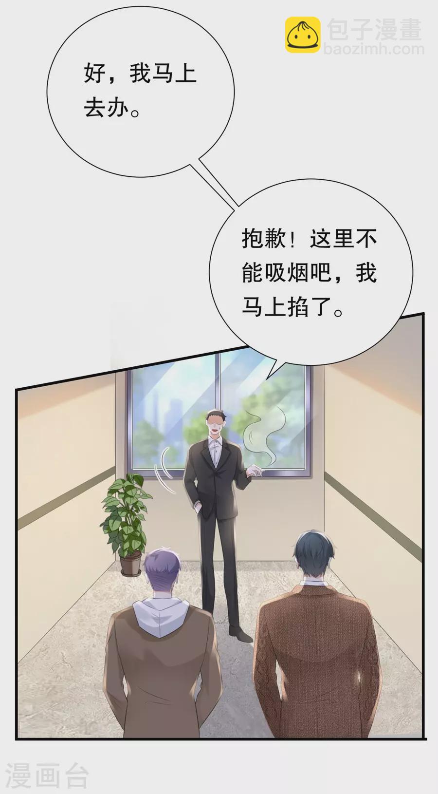 第156话 不要爱上其他人-第159话