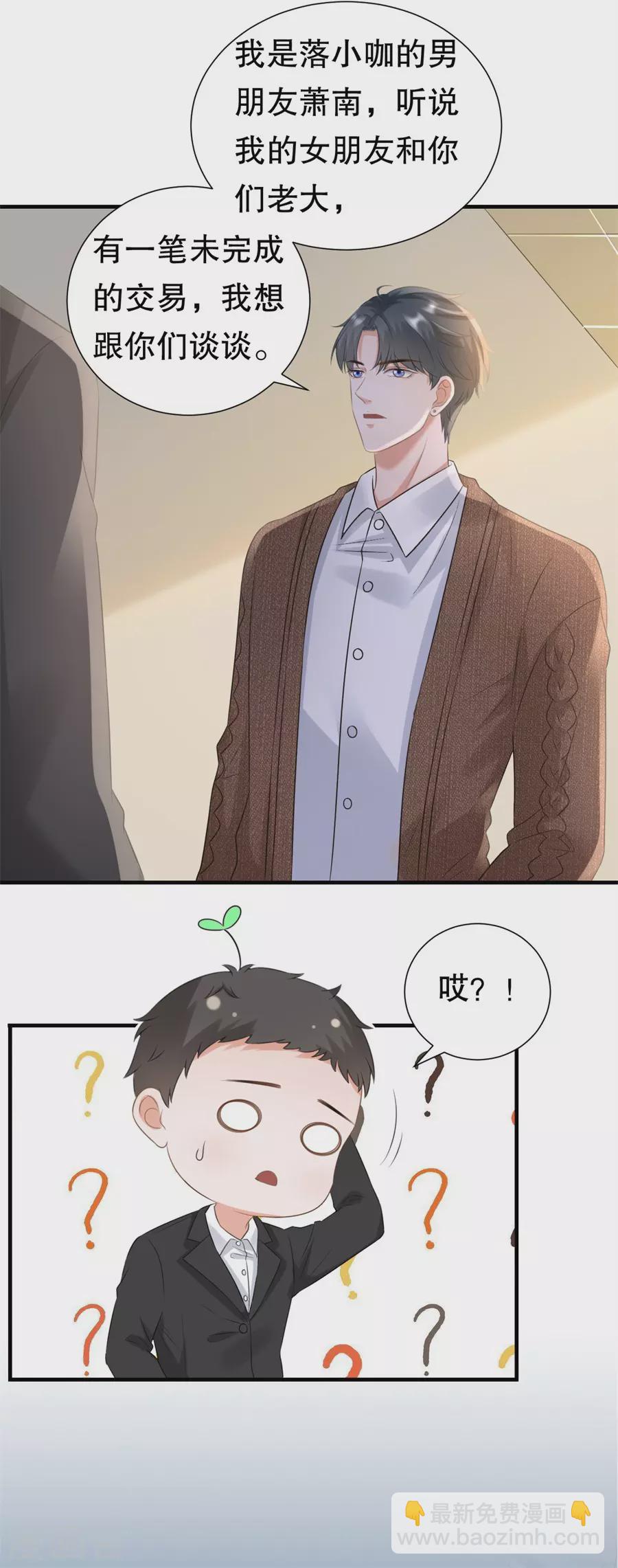 第156话 不要爱上其他人-第159话