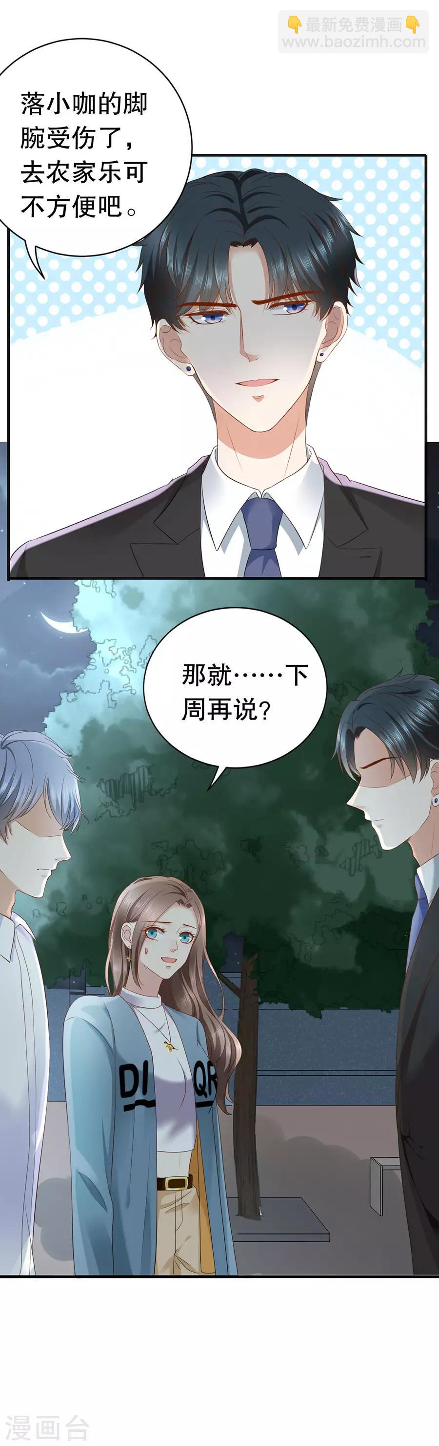 第16话 催婚-第17话