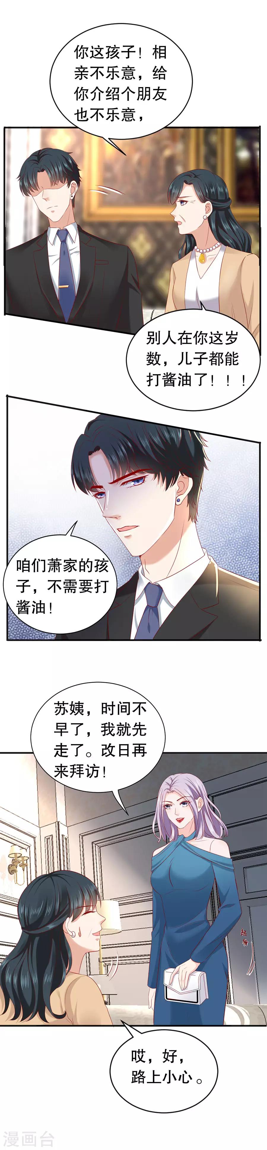 第16话 催婚-第17话