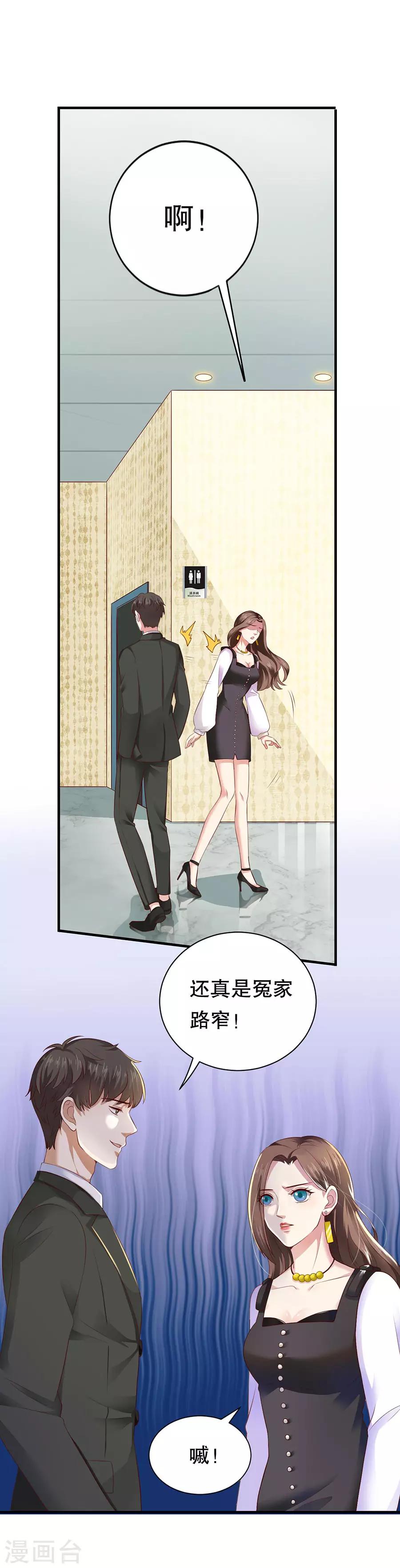 第18话 新欢与旧爱-第19话