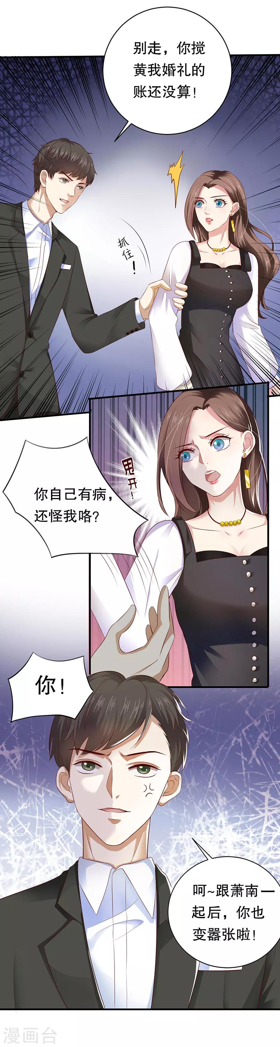 第18话 新欢与旧爱-第19话