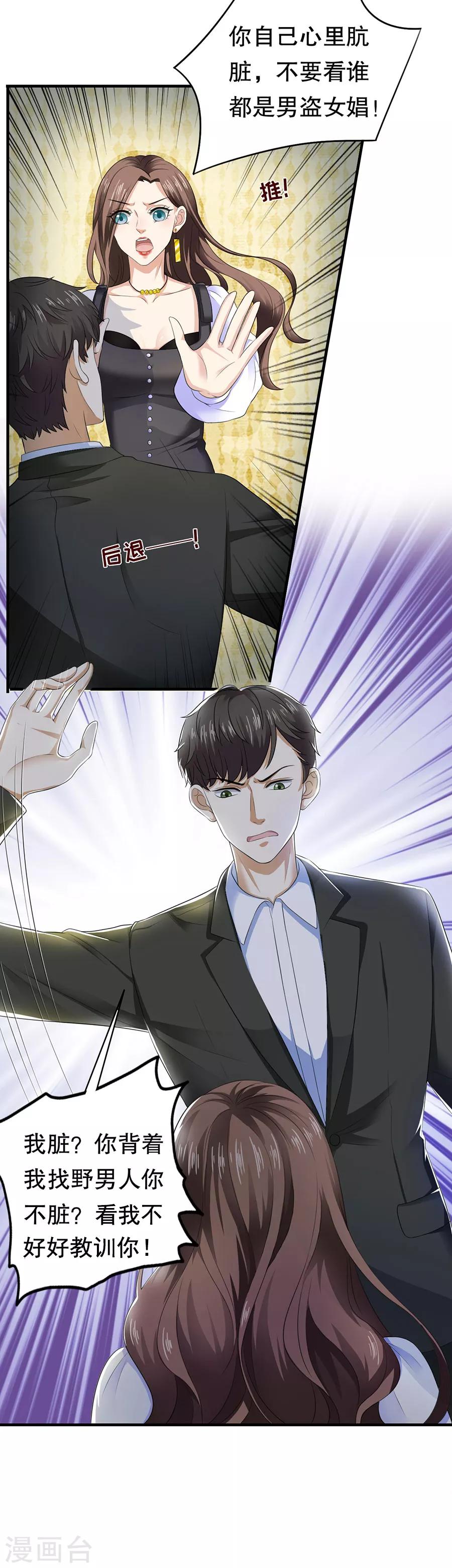 第18话 新欢与旧爱-第19话