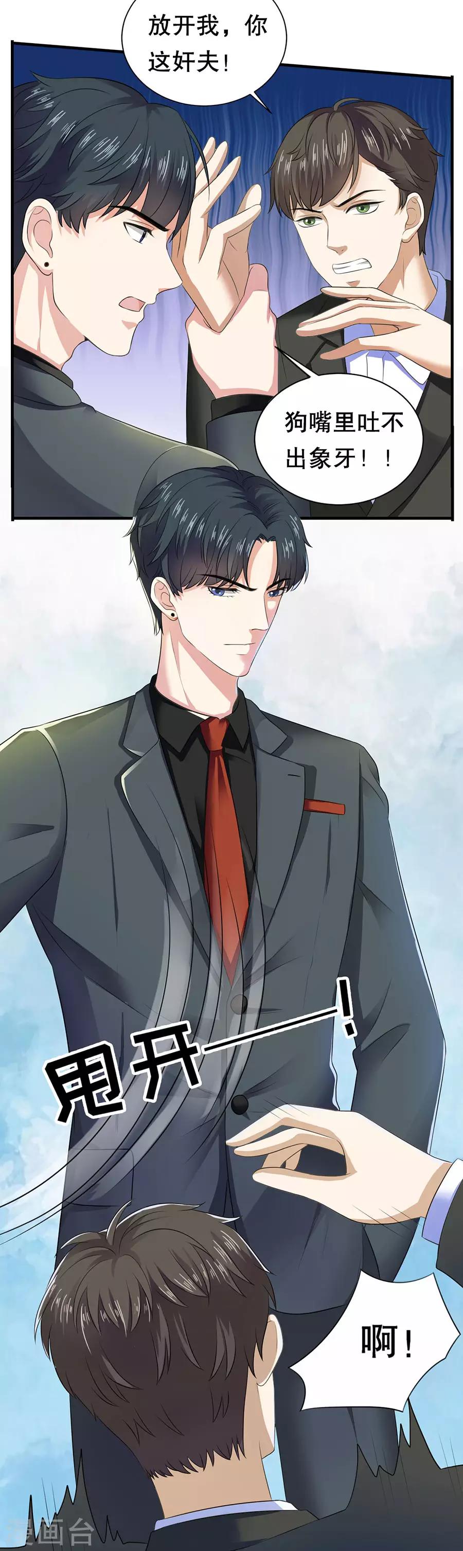 第18话 新欢与旧爱-第19话