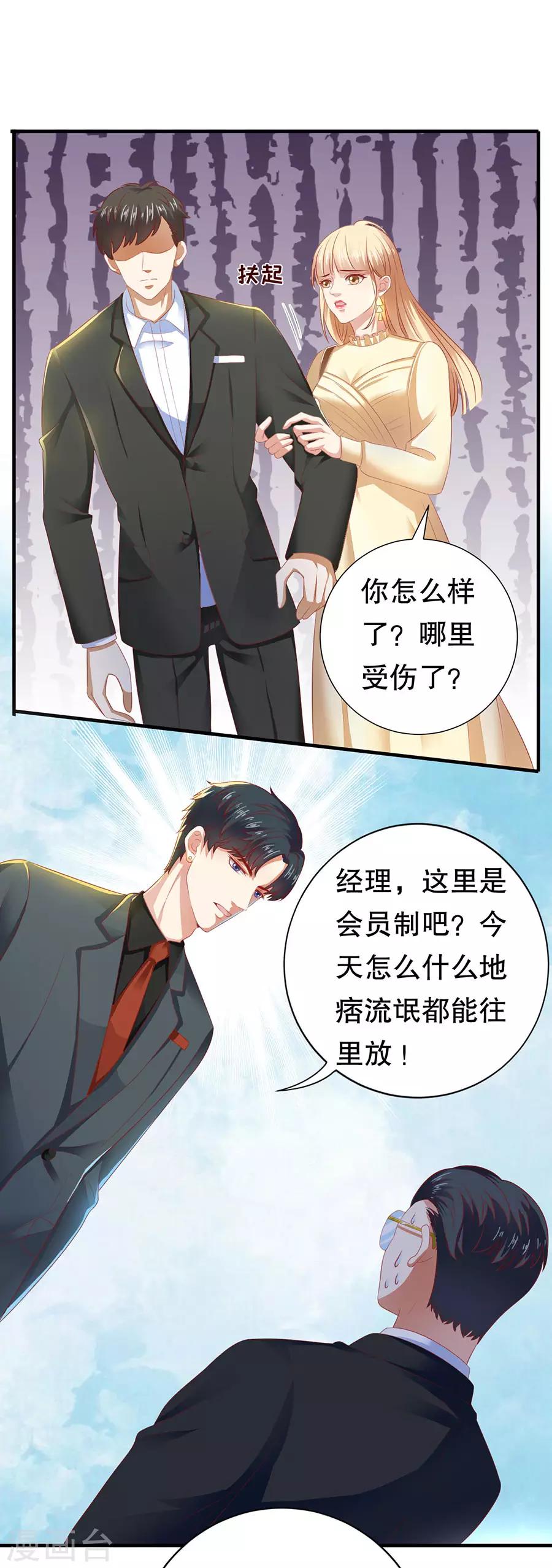 第18话 新欢与旧爱-第19话