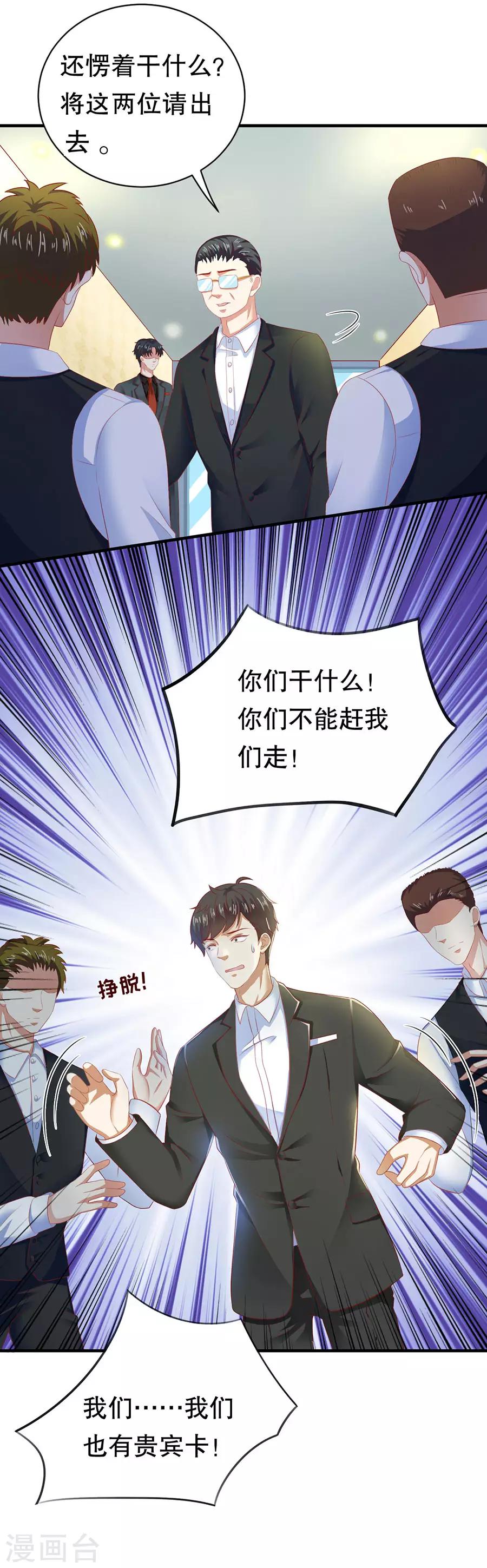 第18话 新欢与旧爱-第19话