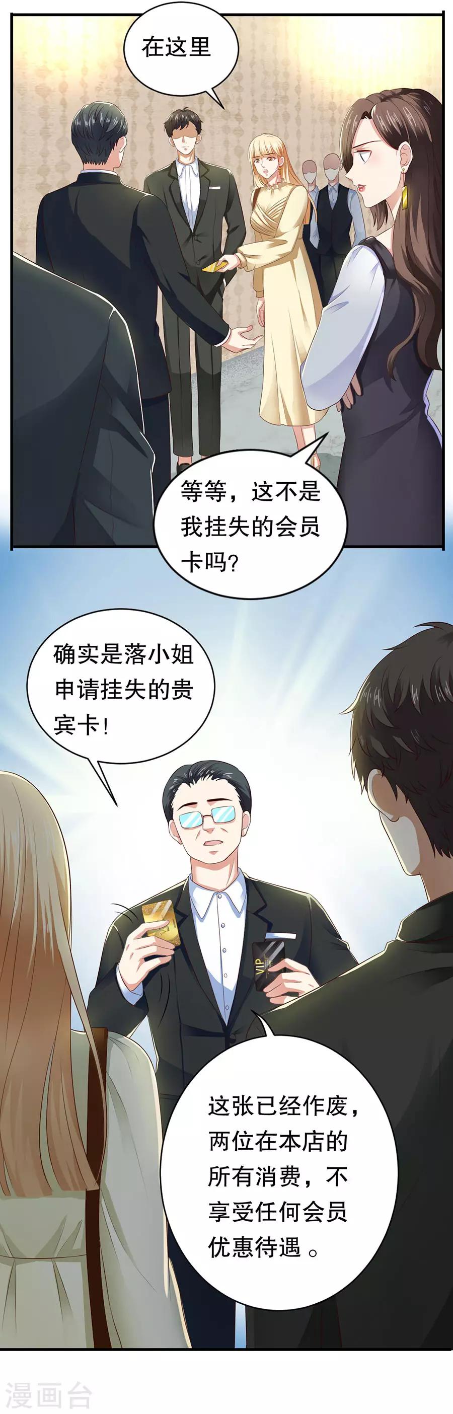 第18话 新欢与旧爱-第19话
