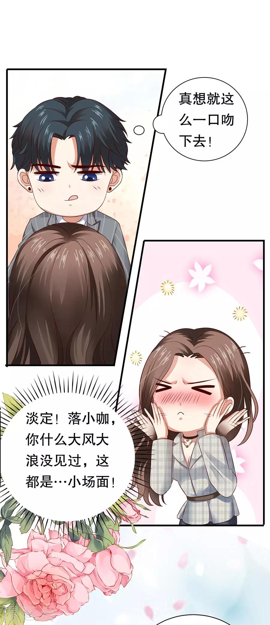 第18话 新欢与旧爱-第19话