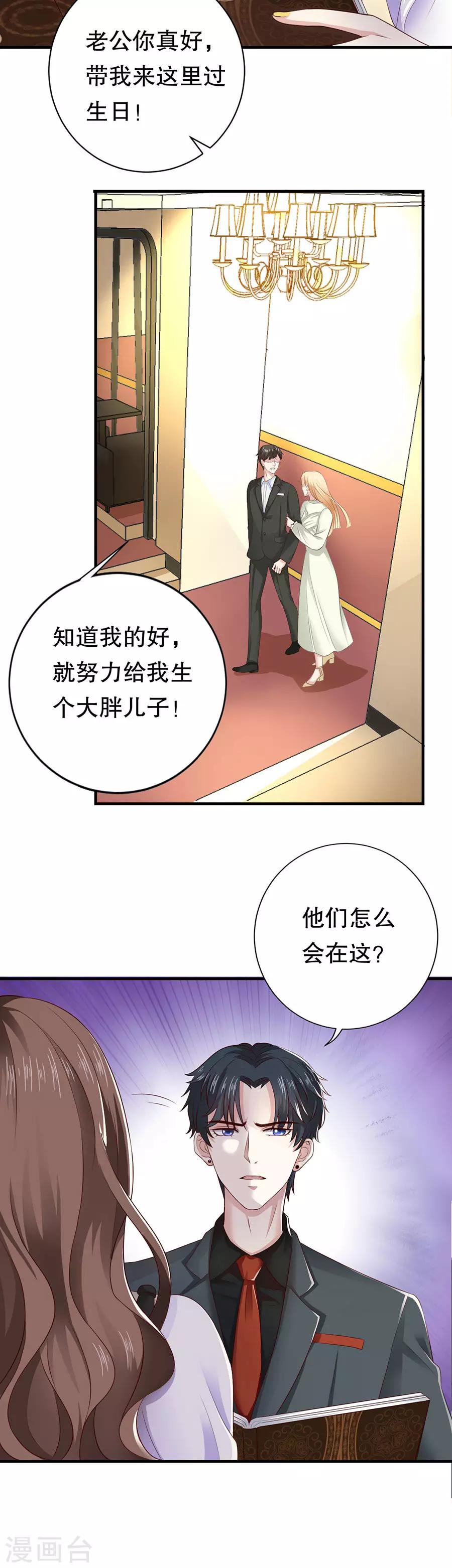 第18话 新欢与旧爱-第19话