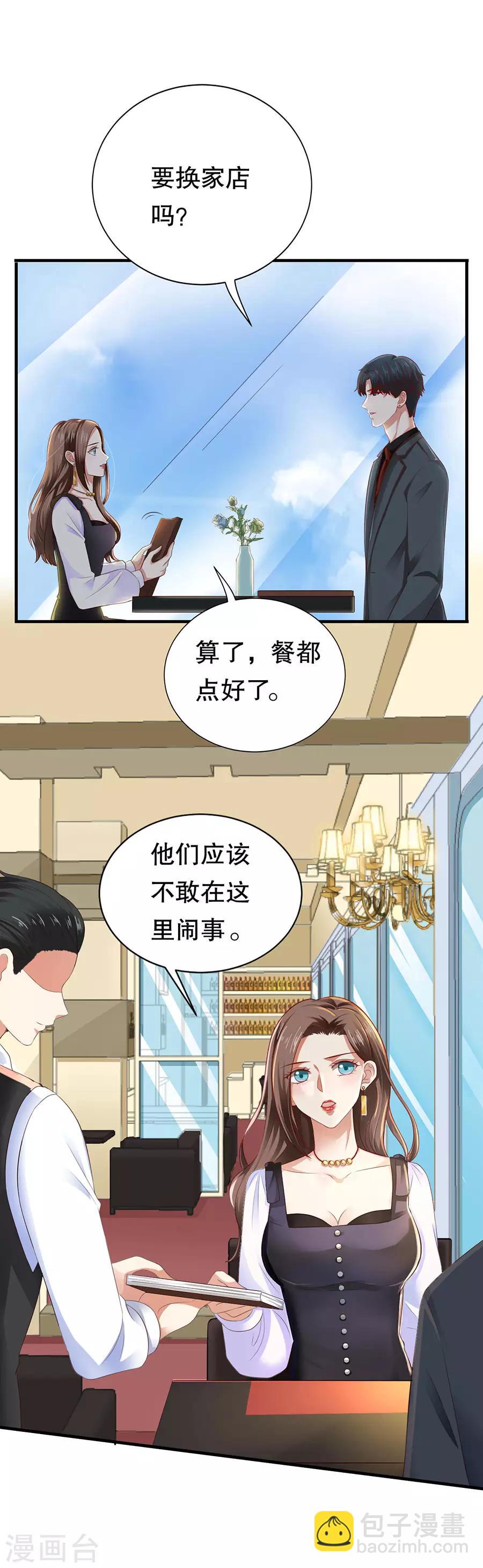 第18话 新欢与旧爱-第19话