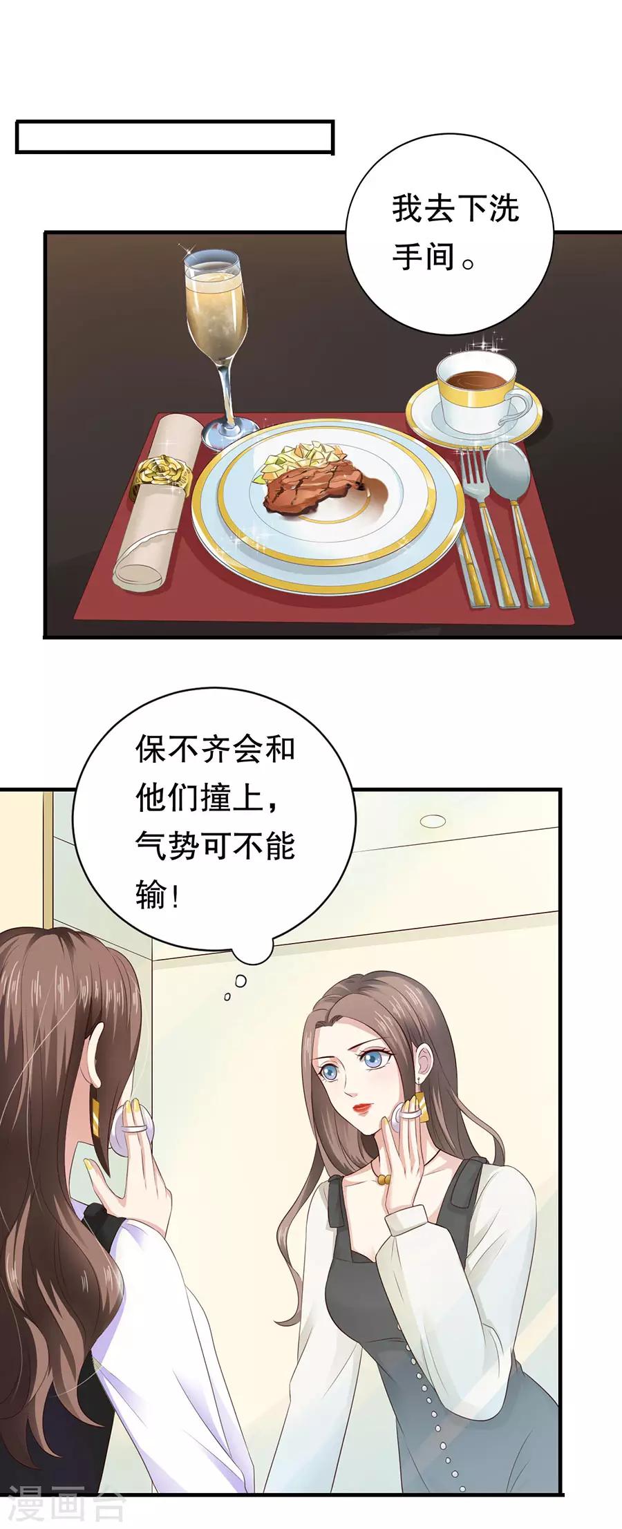 第18话 新欢与旧爱-第19话