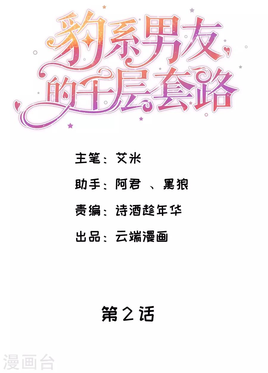 第2话 离婚-第3话
