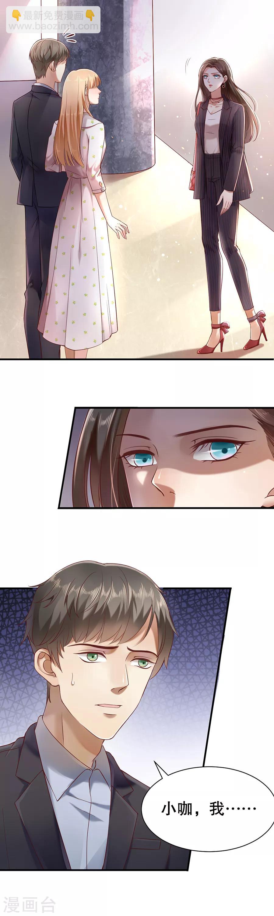 第2话 离婚-第3话