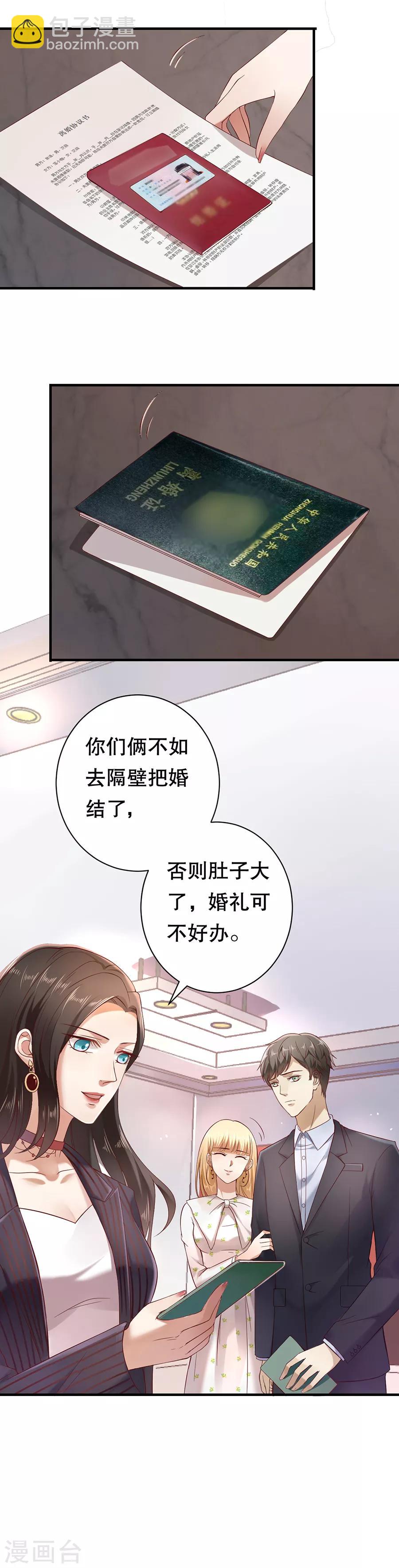 第2话 离婚-第3话