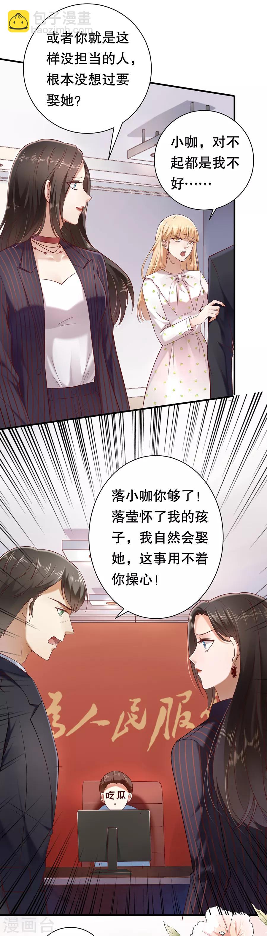 第2话 离婚-第3话