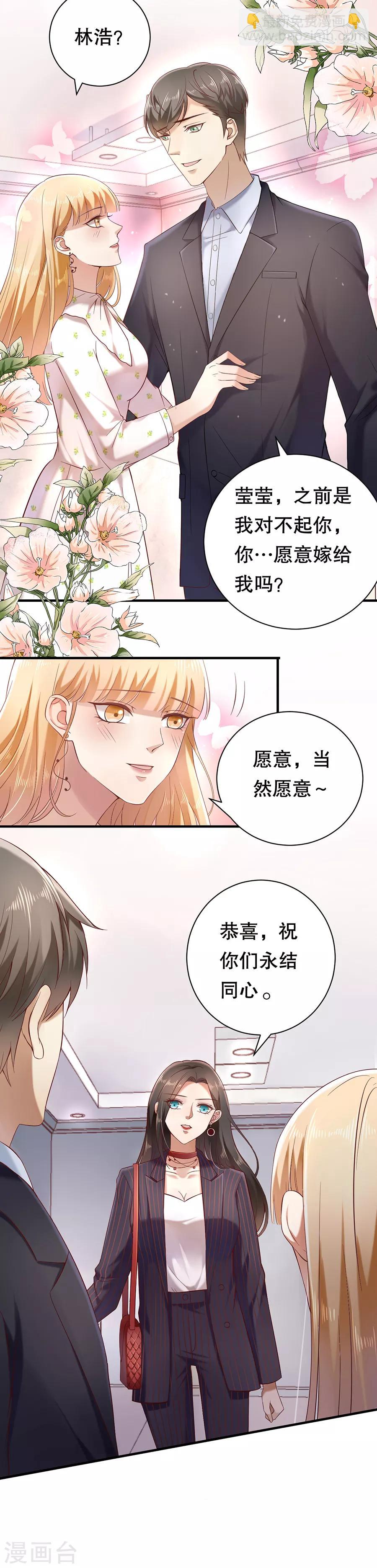 第2话 离婚-第3话