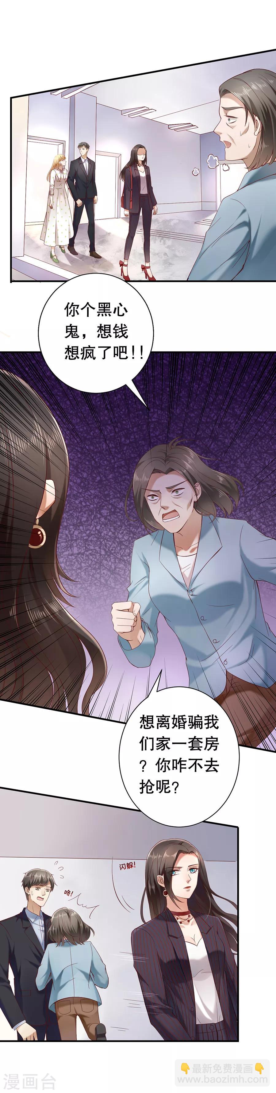 第2话 离婚-第3话