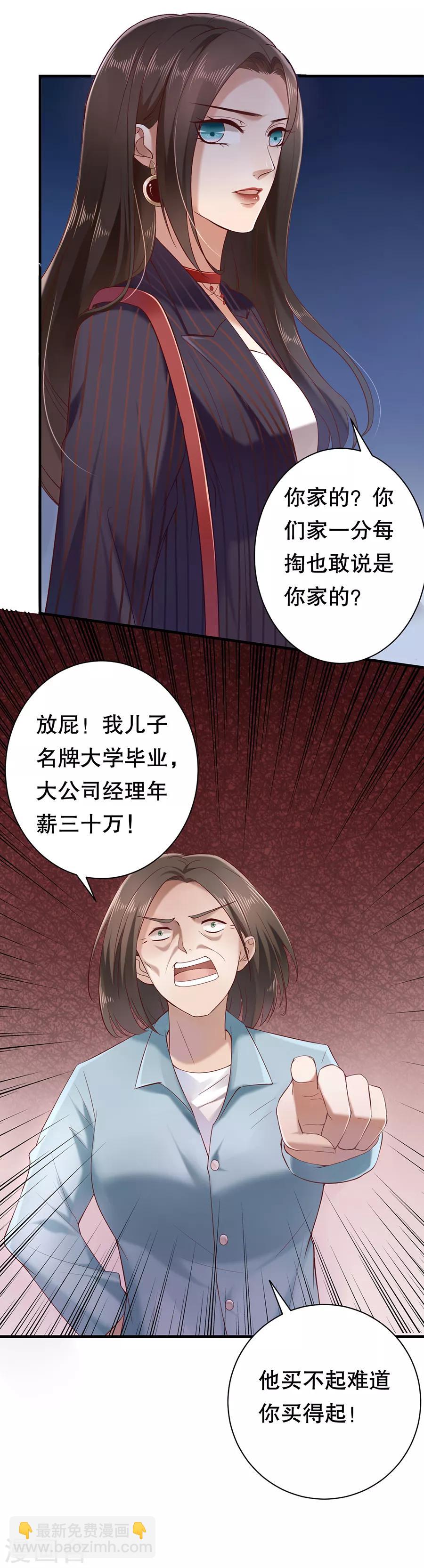 第2话 离婚-第3话