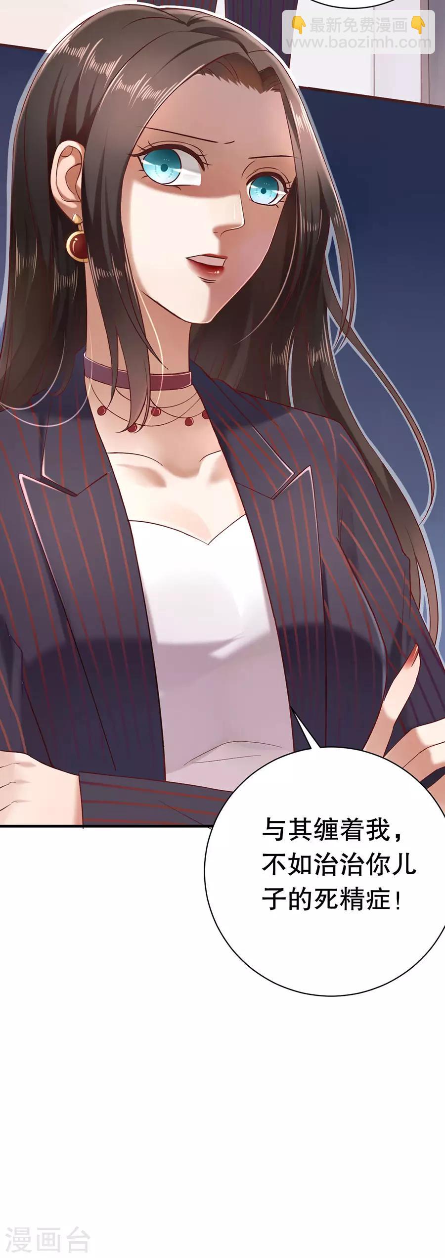 第2话 离婚-第3话