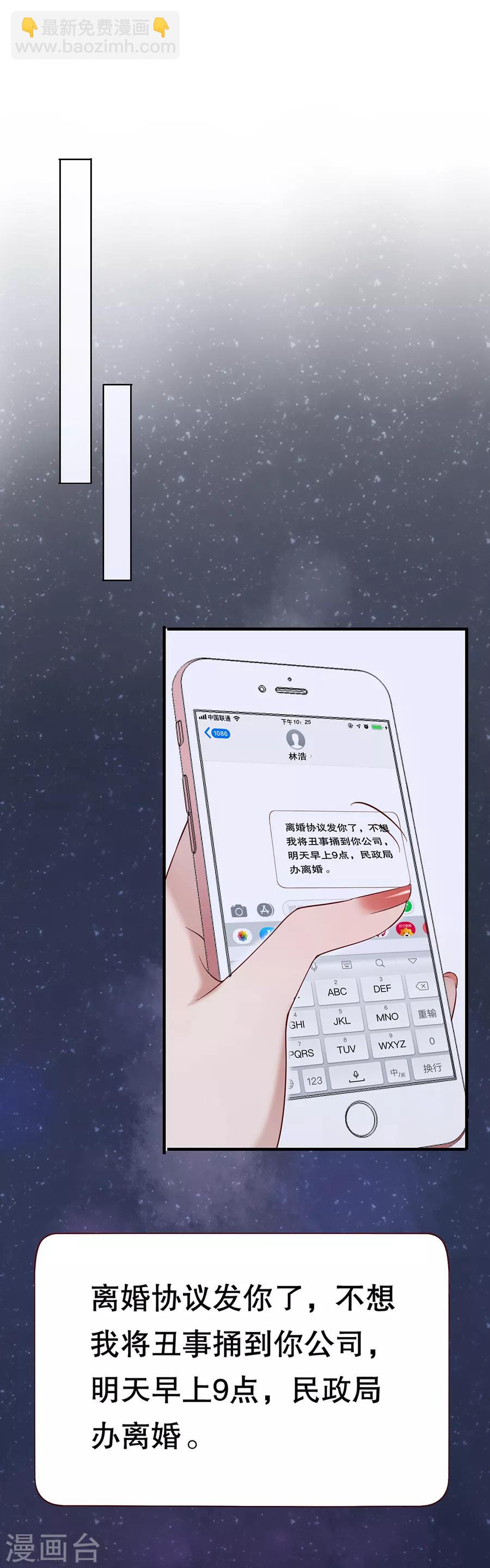 第2话 离婚-第3话