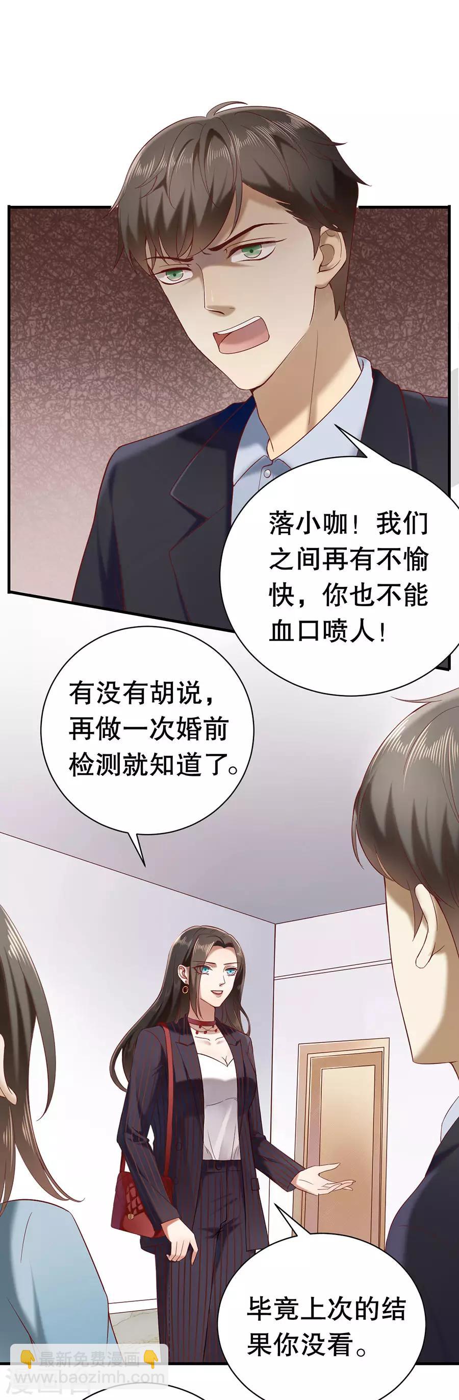 第2话 离婚-第3话