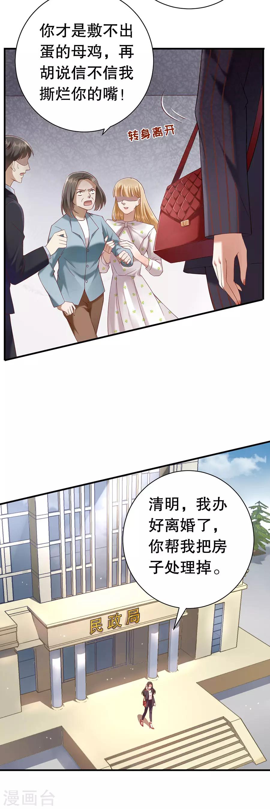 第2话 离婚-第3话
